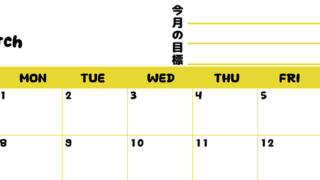 カレンダー2027年3月は横型日曜始まりで目標管理しやすいし使いやすい♪無料／A4サイズ印刷 【No.202701520300】