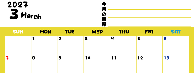 カレンダー2027年3月は横型日曜始まりで目標管理しやすいし使いやすい♪無料／A4サイズ印刷 【No.202701520300】