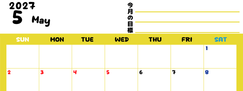 カレンダー2027年5月は横型日曜始まりで目標管理しやすいし使いやすい♪無料／A4サイズ印刷 【No.202701520500】