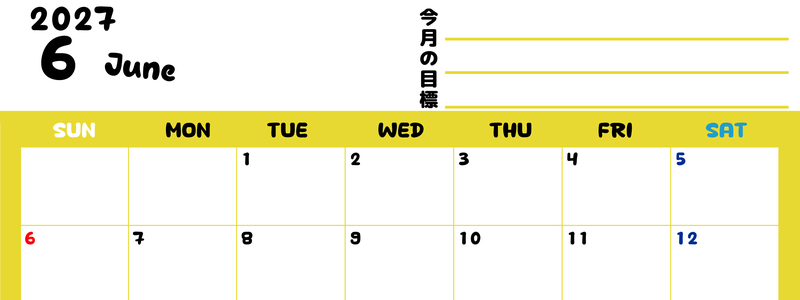 カレンダー2027年6月は横型日曜始まりで目標管理しやすいし使いやすい♪無料／A4サイズ印刷 【No.202701520600】