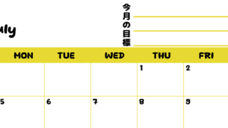カレンダー2027年7月は横型日曜始まりで目標管理しやすいし使いやすい♪無料／A4サイズ印刷 【No.202701520700】