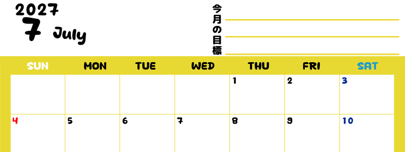 カレンダー2027年7月は横型日曜始まりで目標管理しやすいし使いやすい♪無料／A4サイズ印刷 【No.202701520700】
