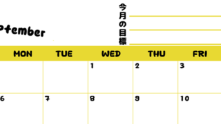 カレンダー2027年9月は横型日曜始まりで目標管理しやすいし使いやすい♪無料／A4サイズ印刷 【No.202701520900】