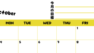 カレンダー2027年10月は横型日曜始まりで目標管理しやすいし使いやすい♪無料／A4サイズ印刷 【No.202701521000】