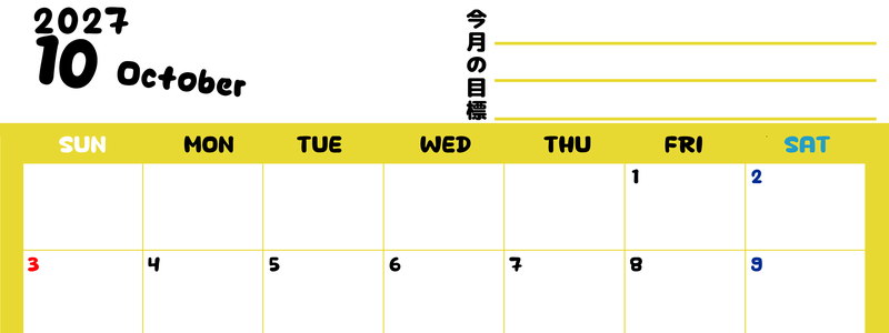 カレンダー2027年10月は横型日曜始まりで目標管理しやすいし使いやすい♪無料／A4サイズ印刷 【No.202701521000】
