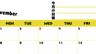 カレンダー2027年11月は横型日曜始まりで目標管理しやすいし使いやすい♪無料／A4サイズ印刷 【No.202701521100】