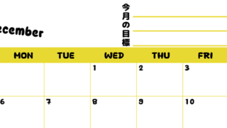 カレンダー2027年12月は横型日曜始まりで目標管理しやすいし使いやすい♪無料／A4サイズ印刷 【No.202701521200】