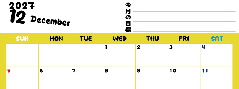 カレンダー2027年12月は横型日曜始まりで目標管理しやすいし使いやすい♪無料／A4サイズ印刷 【No.202701521200】