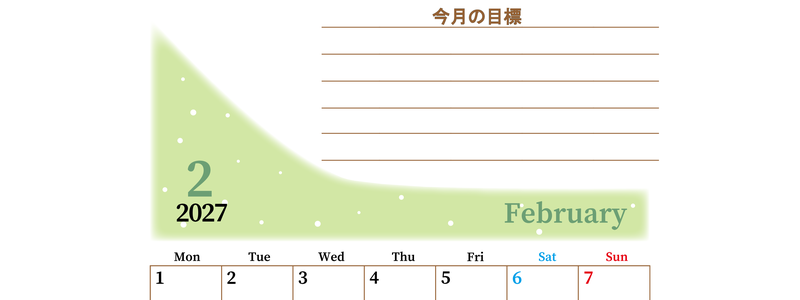 2027年2月カレンダーは縦型月曜始まりで目標管理におすすめ♪勉強を継続するのに最適：無料 【No.202701530211】