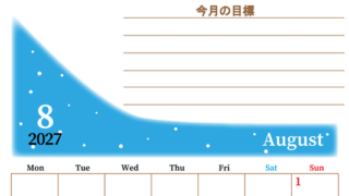 2027年8月カレンダーは縦型月曜始まりで目標管理におすすめ♪勉強を継続するのに最適：無料 【No.202701530811】