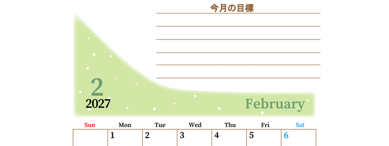 2027年2月カレンダーは縦型日曜始まりで目標管理におすすめ♪勉強を継続するのに最適：無料 【No.202701530210】