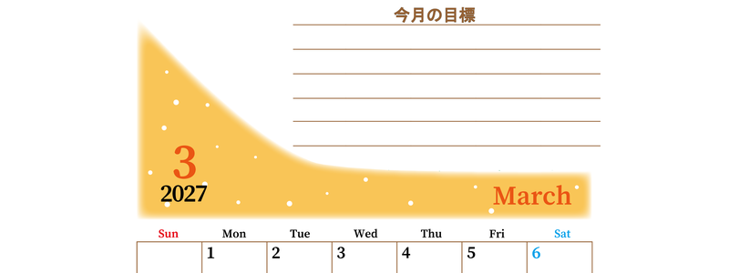 2027年3月カレンダーは縦型日曜始まりで目標管理におすすめ♪勉強を継続するのに最適：無料 【No.202701530310】