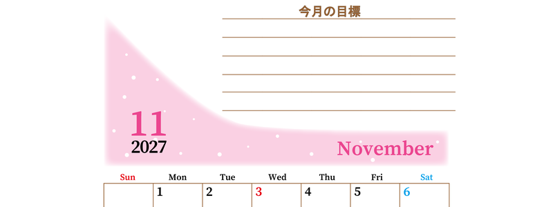 2027年11月カレンダーは縦型日曜始まりで目標管理におすすめ♪勉強を継続するのに最適：無料 【No.202701531110】