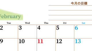2027年2月カレンダーは横型月曜始まりで目標管理におすすめ♪勉強を継続するのに最適：無料 【No.202701530201】