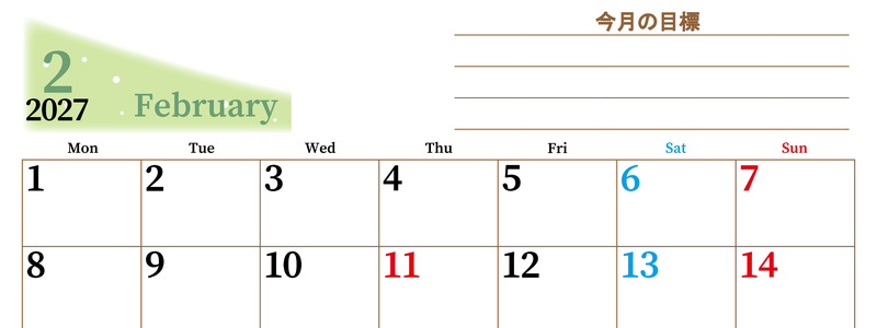 2027年2月カレンダーは横型月曜始まりで目標管理におすすめ♪勉強を継続するのに最適：無料 【No.202701530201】