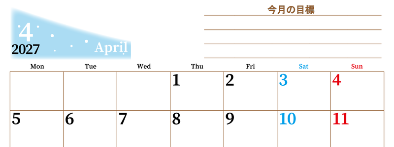 2027年4月カレンダーは横型月曜始まりで目標管理におすすめ♪勉強を継続するのに最適：無料 【No.202701530401】