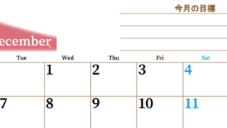 2027年12月カレンダーは横型月曜始まりで目標管理におすすめ♪勉強を継続するのに最適：無料 【No.202701531201】