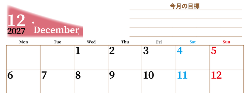 2027年12月カレンダーは横型月曜始まりで目標管理におすすめ♪勉強を継続するのに最適：無料 【No.202701531201】