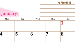 2027年1月カレンダーは横型日曜始まりで目標管理におすすめ♪勉強を継続するのに最適：無料 【No.202701530100】