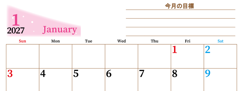 2027年1月カレンダーは横型日曜始まりで目標管理におすすめ♪勉強を継続するのに最適：無料 【No.202701530100】