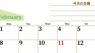 2027年2月カレンダーは横型日曜始まりで目標管理におすすめ♪勉強を継続するのに最適：無料 【No.202701530200】