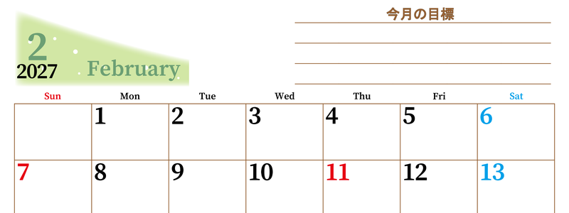 2027年2月カレンダーは横型日曜始まりで目標管理におすすめ♪勉強を継続するのに最適：無料 【No.202701530200】