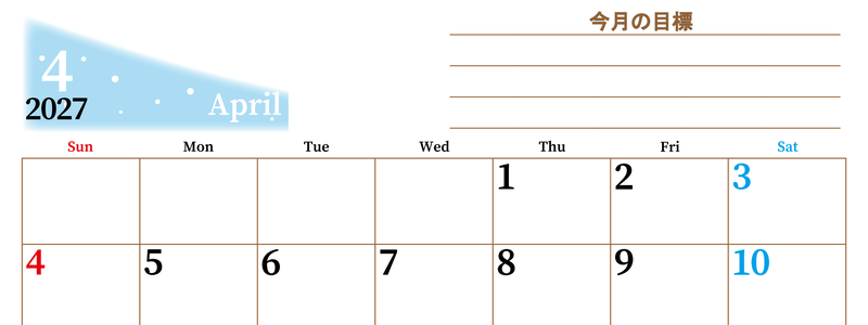 2027年4月カレンダーは横型日曜始まりで目標管理におすすめ♪勉強を継続するのに最適：無料 【No.202701530400】