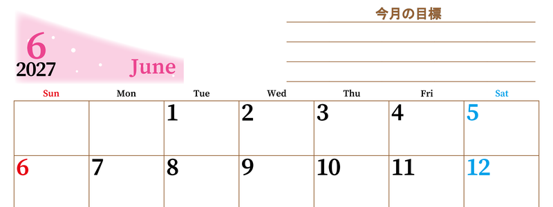 2027年6月カレンダーは横型日曜始まりで目標管理におすすめ♪勉強を継続するのに最適：無料 【No.202701530600】