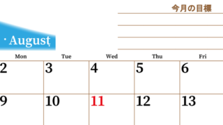 2027年8月カレンダーは横型日曜始まりで目標管理におすすめ♪勉強を継続するのに最適：無料 【No.202701530800】