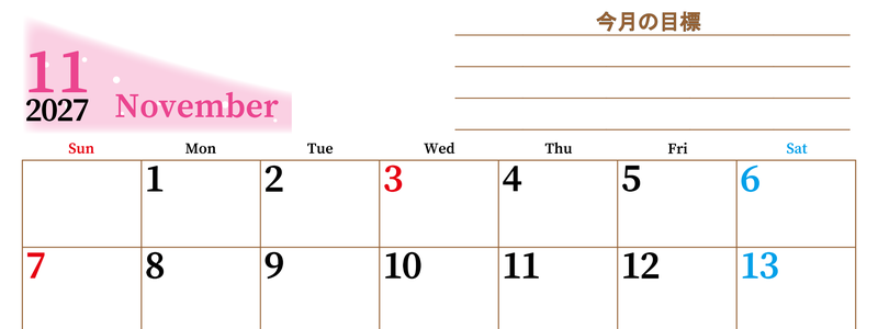 2027年11月カレンダーは横型日曜始まりで目標管理におすすめ♪勉強を継続するのに最適：無料 【No.202701531100】