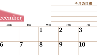 2027年12月カレンダーは横型日曜始まりで目標管理におすすめ♪勉強を継続するのに最適：無料 【No.202701531200】