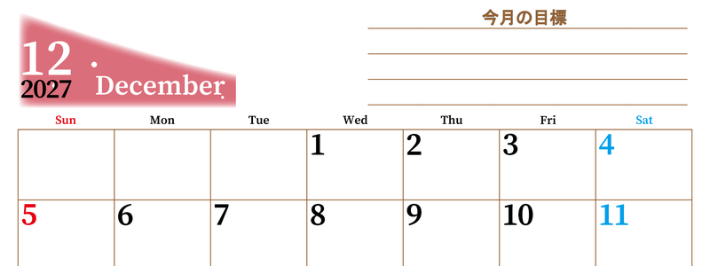 2027年12月カレンダーは横型日曜始まりで目標管理におすすめ♪勉強を継続するのに最適：無料 【No.202701531200】