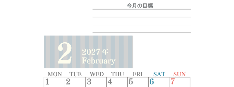 2月カレンダー2027年(無料)は縦型月曜始まりで季節の行事の絵文字イラストがかわいい♪ダウンロードは無料♪ 【No.202701540211】
