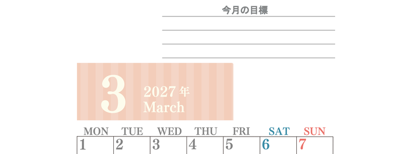 3月カレンダー2027年(無料)は縦型月曜始まりで季節の行事の絵文字イラストがかわいい♪ダウンロードは無料♪ 【No.202701540311】