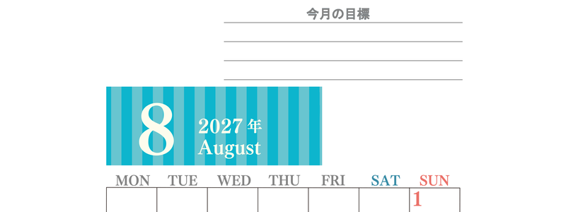 8月カレンダー2027年(無料)は縦型月曜始まりで季節の行事の絵文字イラストがかわいい♪ダウンロードは無料♪ 【No.202701540811】