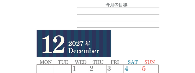 12月カレンダー2027年(無料)は縦型月曜始まりで季節の行事の絵文字イラストがかわいい♪ダウンロードは無料♪ 【No.202701541211】