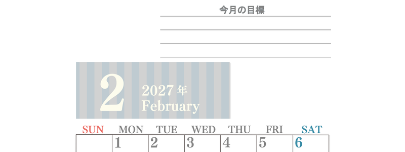 2月カレンダー2027年(無料)は縦型日曜始まりで季節の行事の絵文字イラストがかわいい♪ダウンロードは無料♪ 【No.202701540210】