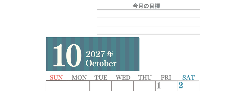 10月カレンダー2027年(無料)は縦型日曜始まりで季節の行事の絵文字イラストがかわいい♪ダウンロードは無料♪ 【No.202701541010】