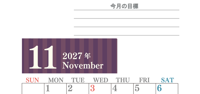 11月カレンダー2027年(無料)は縦型日曜始まりで季節の行事の絵文字イラストがかわいい♪ダウンロードは無料♪ 【No.202701541110】