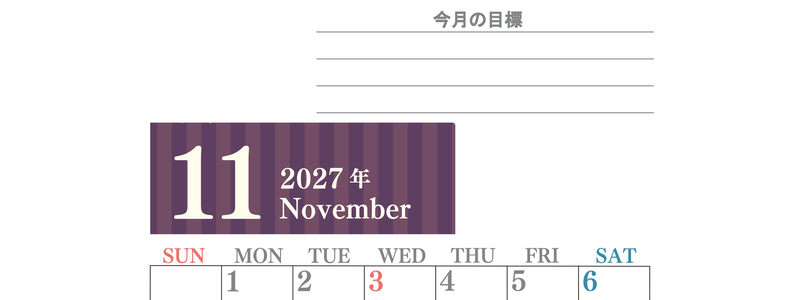 11月カレンダー2027年(無料)は縦型日曜始まりで季節の行事の絵文字イラストがかわいい♪ダウンロードは無料♪ 【No.202701541110】