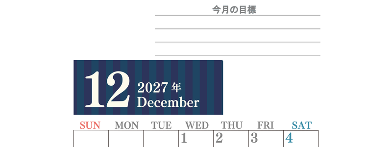 12月カレンダー2027年(無料)は縦型日曜始まりで季節の行事の絵文字イラストがかわいい♪ダウンロードは無料♪ 【No.202701541210】