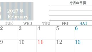 2月カレンダー2027年(無料)は横型月曜始まりで季節の行事の絵文字イラストがかわいい♪ダウンロードは無料♪ 【No.202701540201】