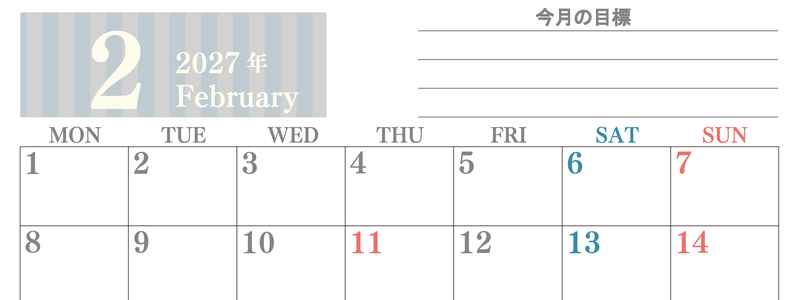2月カレンダー2027年(無料)は横型月曜始まりで季節の行事の絵文字イラストがかわいい♪ダウンロードは無料♪ 【No.202701540201】