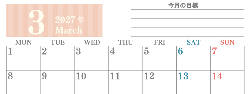 3月カレンダー2027年(無料)は横型月曜始まりで季節の行事の絵文字イラストがかわいい♪ダウンロードは無料♪ 【No.202701540301】