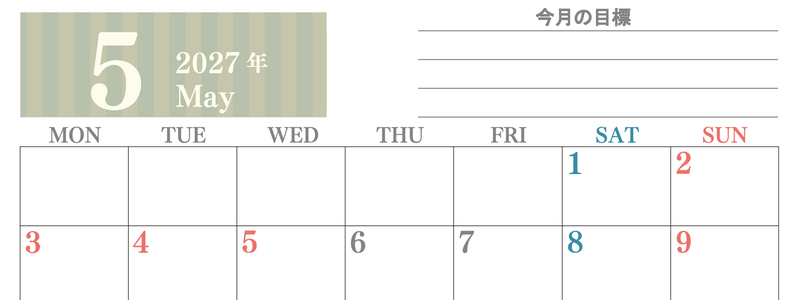 5月カレンダー2027年(無料)は横型月曜始まりで季節の行事の絵文字イラストがかわいい♪ダウンロードは無料♪ 【No.202701540501】