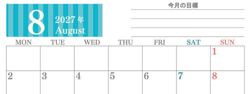 8月カレンダー2027年(無料)は横型月曜始まりで季節の行事の絵文字イラストがかわいい♪ダウンロードは無料♪ 【No.202701540801】