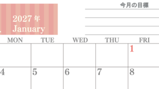 1月カレンダー2027年(無料)は横型日曜始まりで季節の行事の絵文字イラストがかわいい♪ダウンロードは無料♪ 【No.202701540100】