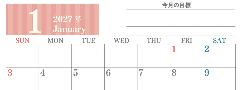 1月カレンダー2027年(無料)は横型日曜始まりで季節の行事の絵文字イラストがかわいい♪ダウンロードは無料♪ 【No.202701540100】