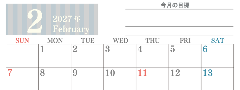 2月カレンダー2027年(無料)は横型日曜始まりで季節の行事の絵文字イラストがかわいい♪ダウンロードは無料♪ 【No.202701540200】