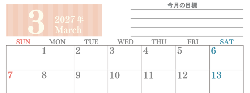 3月カレンダー2027年(無料)は横型日曜始まりで季節の行事の絵文字イラストがかわいい♪ダウンロードは無料♪ 【No.202701540300】